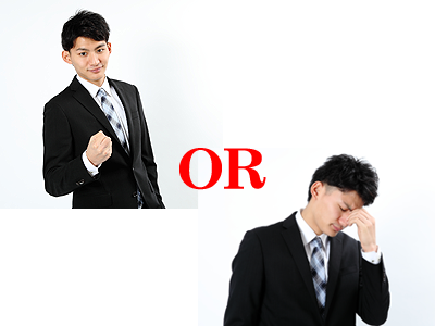 潜在意識に入っている情報で人生が変わる!
